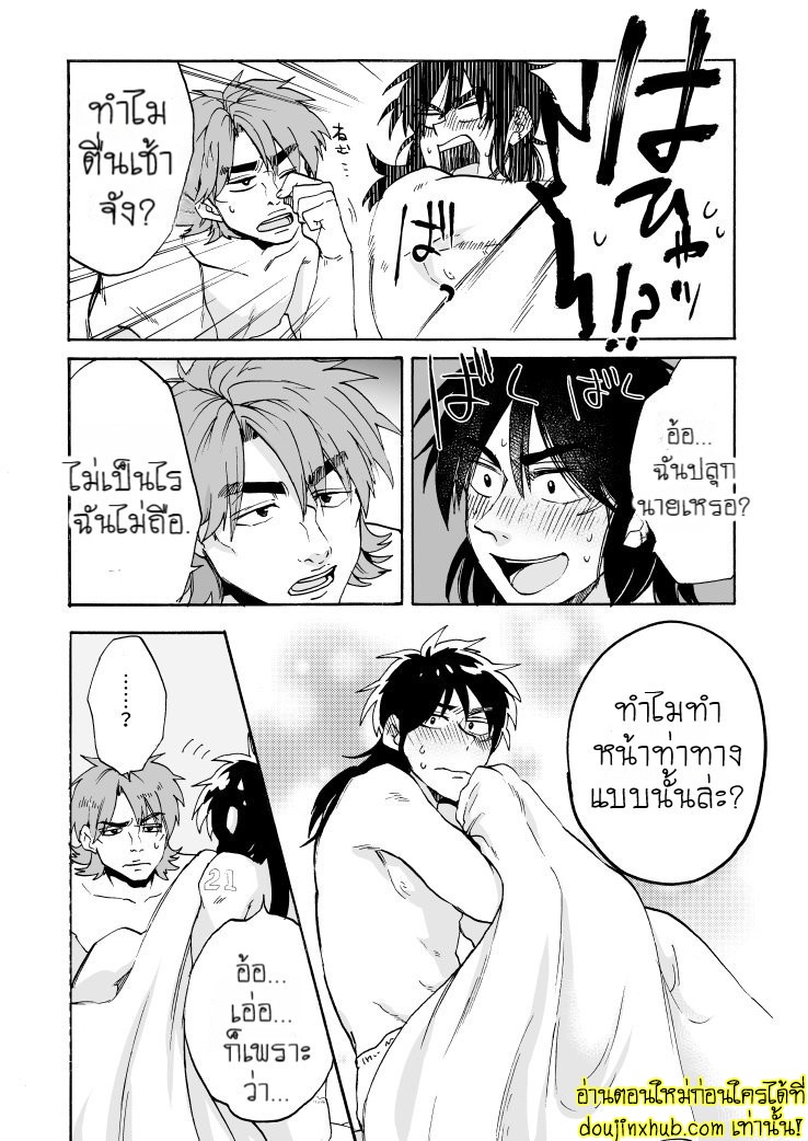 เพื่อนกันมันดี-9
